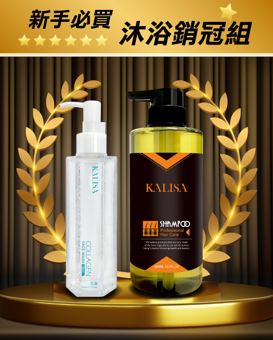沐浴銷冠組-新手必買