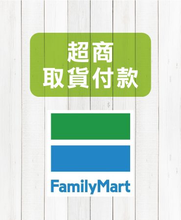 請注意超商取貨付款規則