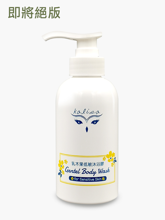 乳木果低敏沐浴膠  300ml