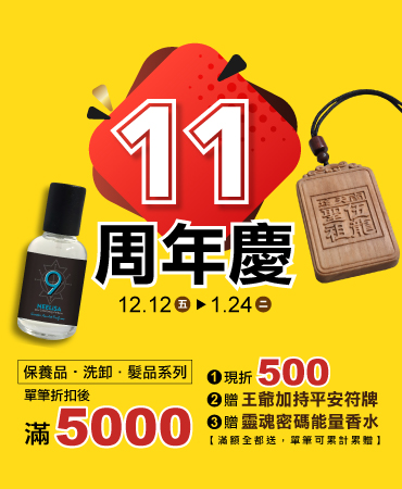 ✨KALISA 11 週年慶｜限時感謝祭正式開跑✨