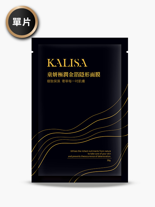 新版-童妍極潤金箔隱形面膜 單片