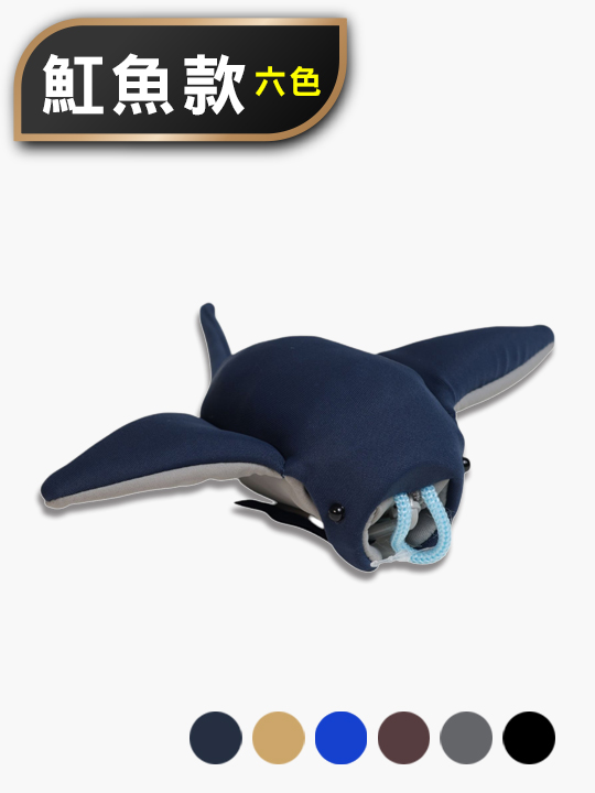袋有未來-魟魚款環保袋 (六色)