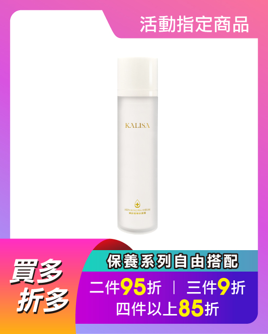 童妍凍齡微導修護露 50ml