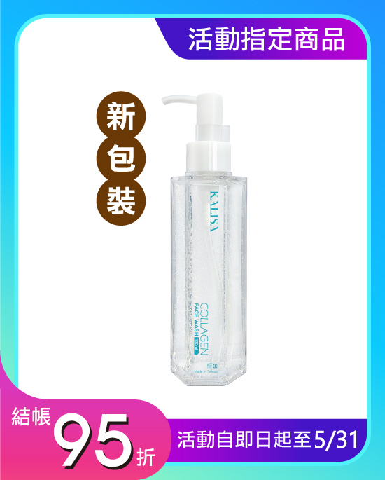 童妍膠原蛋白洗面露 130ml